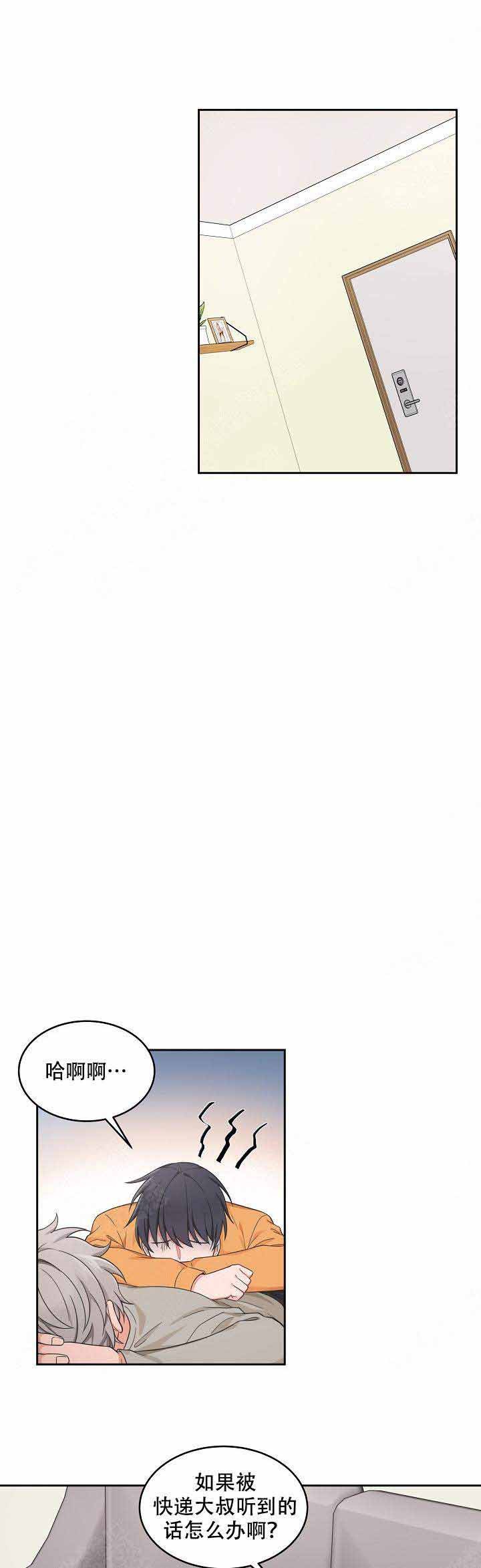 最小多大可以考驾照漫画,第86话3图