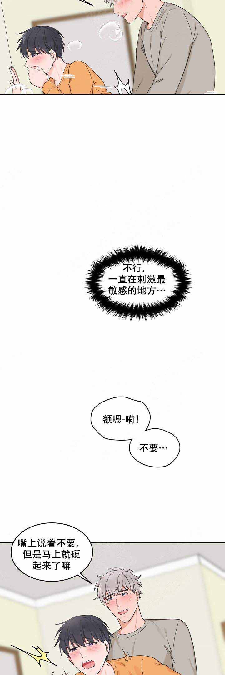 最小多大可以考驾照漫画,第85话5图