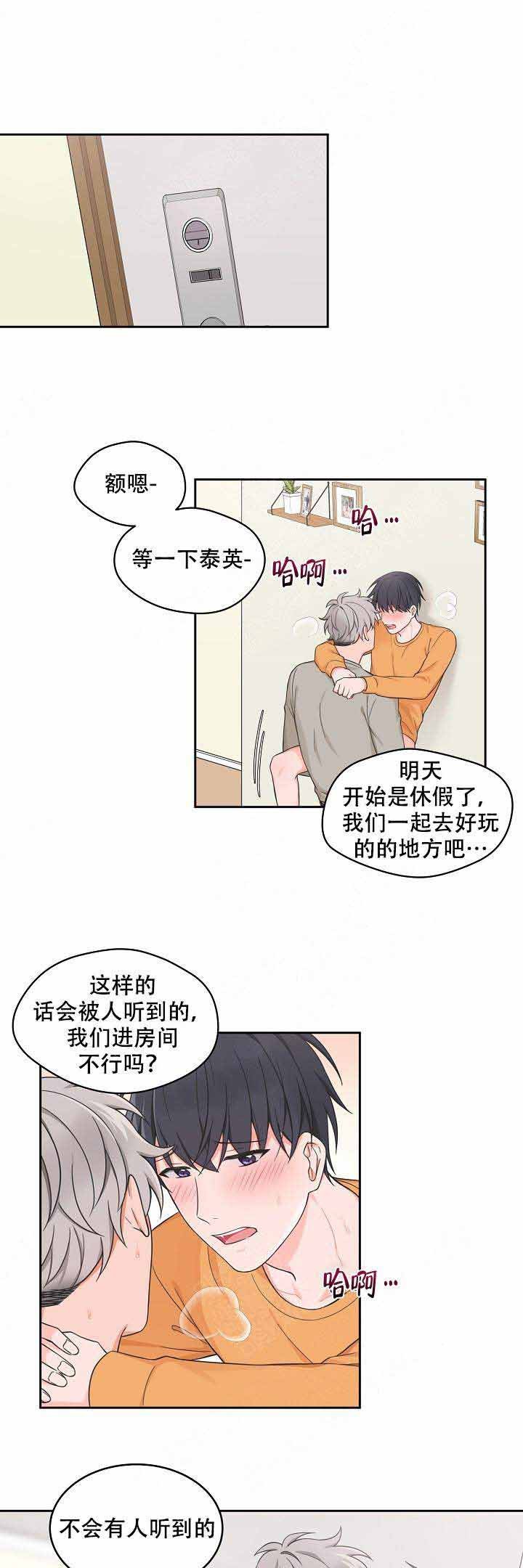 最小多大可以考驾照漫画,第85话1图