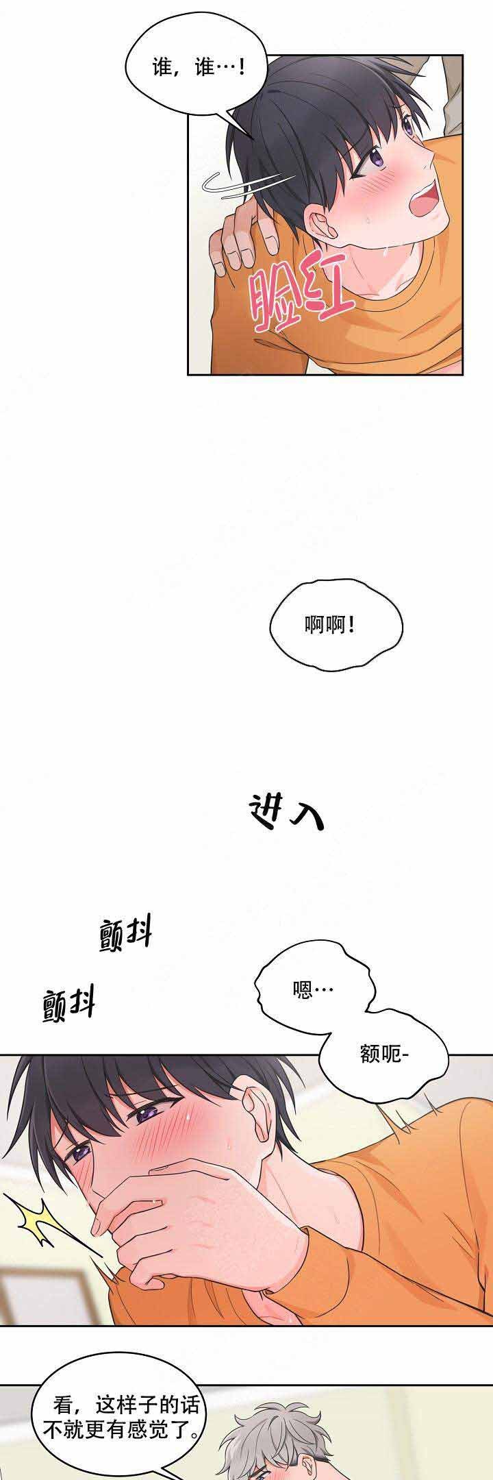 最小多大可以考驾照漫画,第85话4图