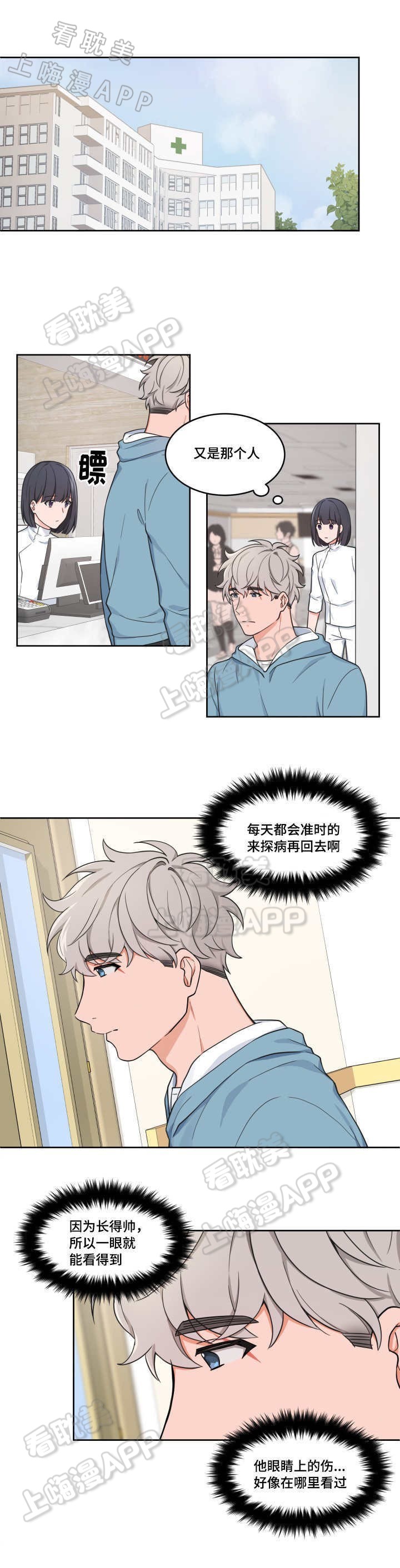 坐下等等kiss。漫画,第42话2图
