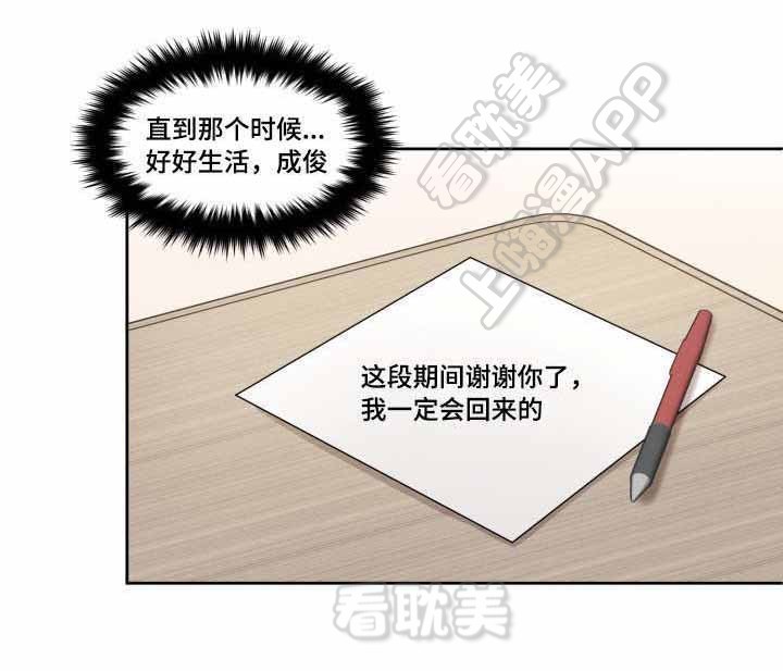 坐下等等kiss。漫画,第42话1图