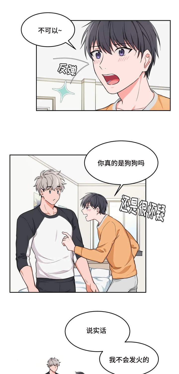 等等kiss》漫画,第3话1图