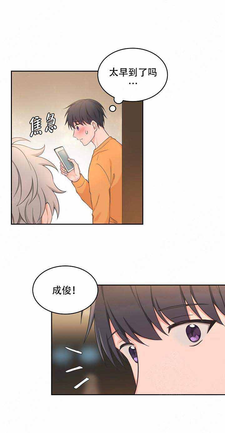 等等kiss》漫画,第84话1图