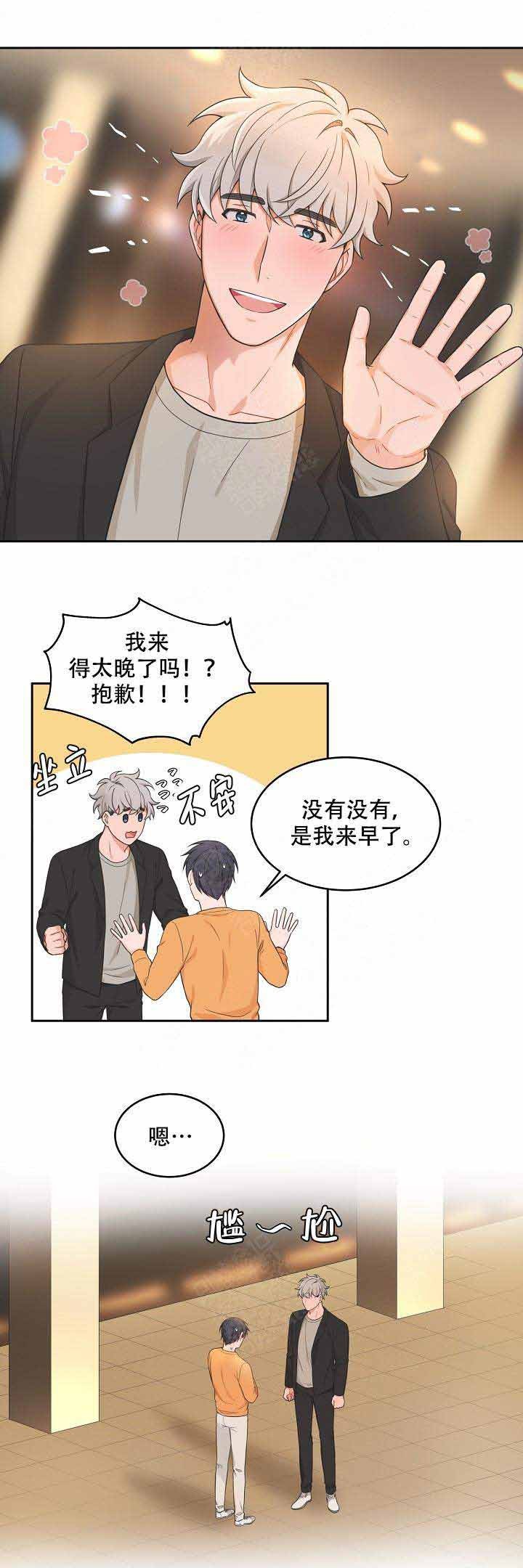 等等kiss》漫画,第84话2图