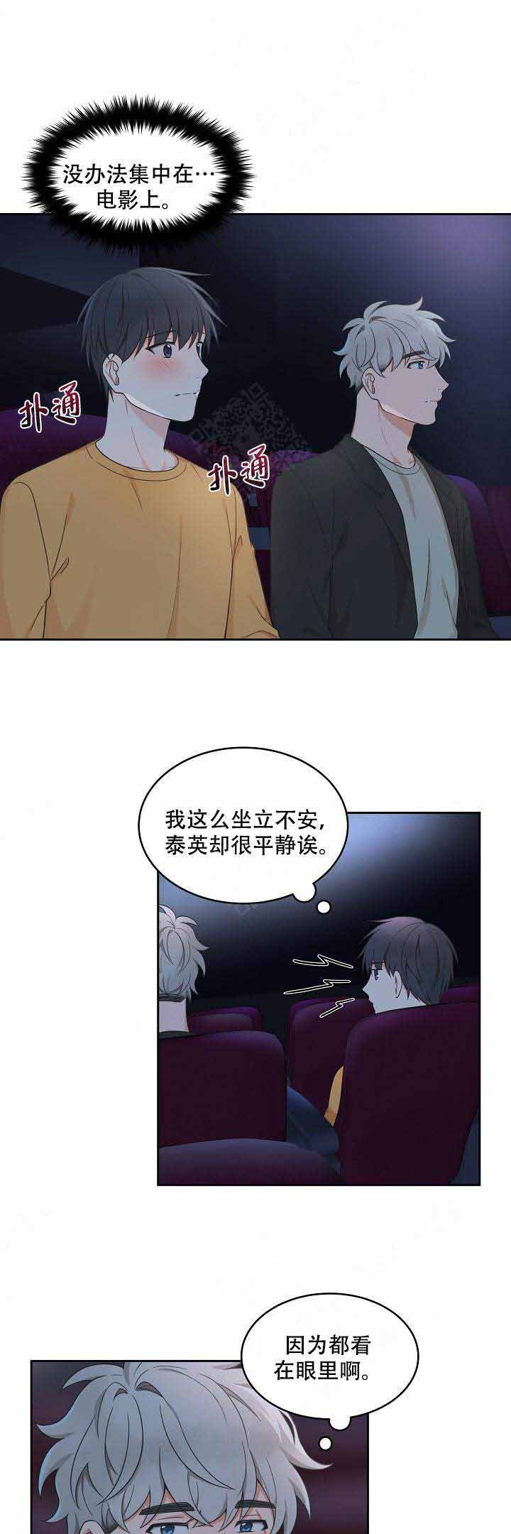 等等kiss》漫画,第84话5图