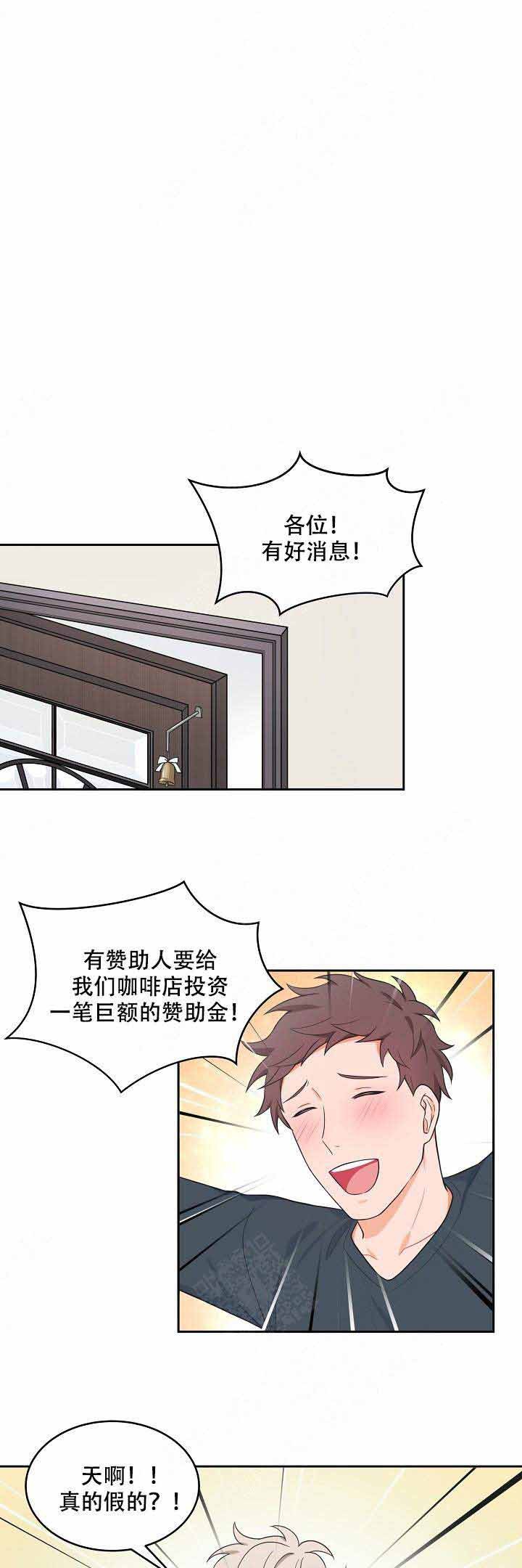 等等kiss》漫画,第76话1图