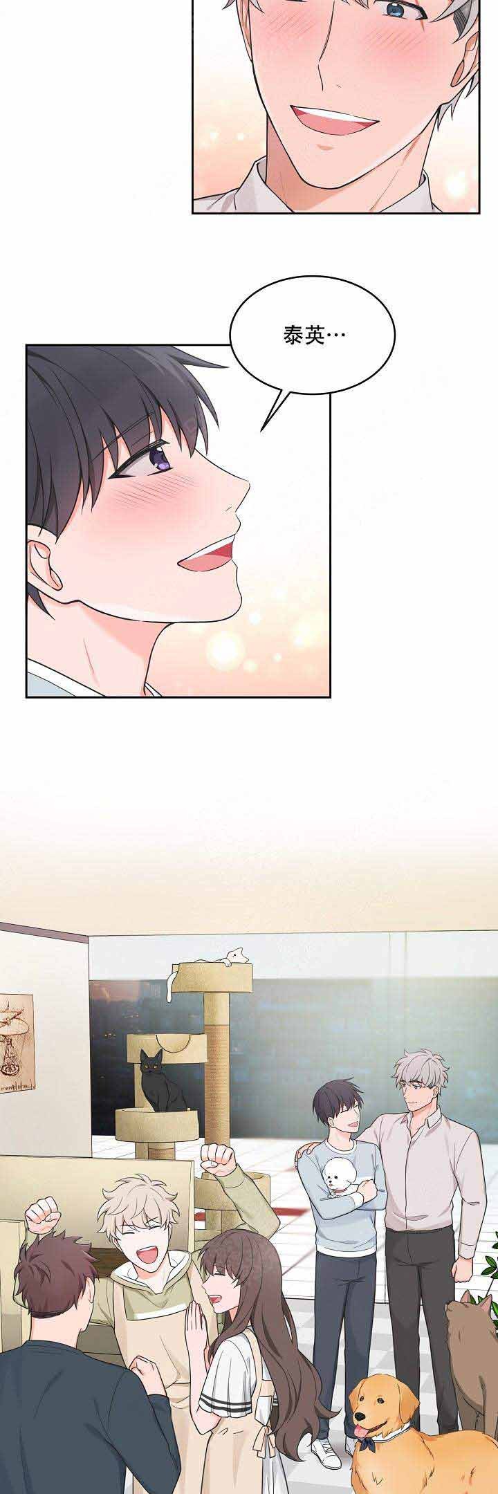 等等kiss》漫画,第76话4图