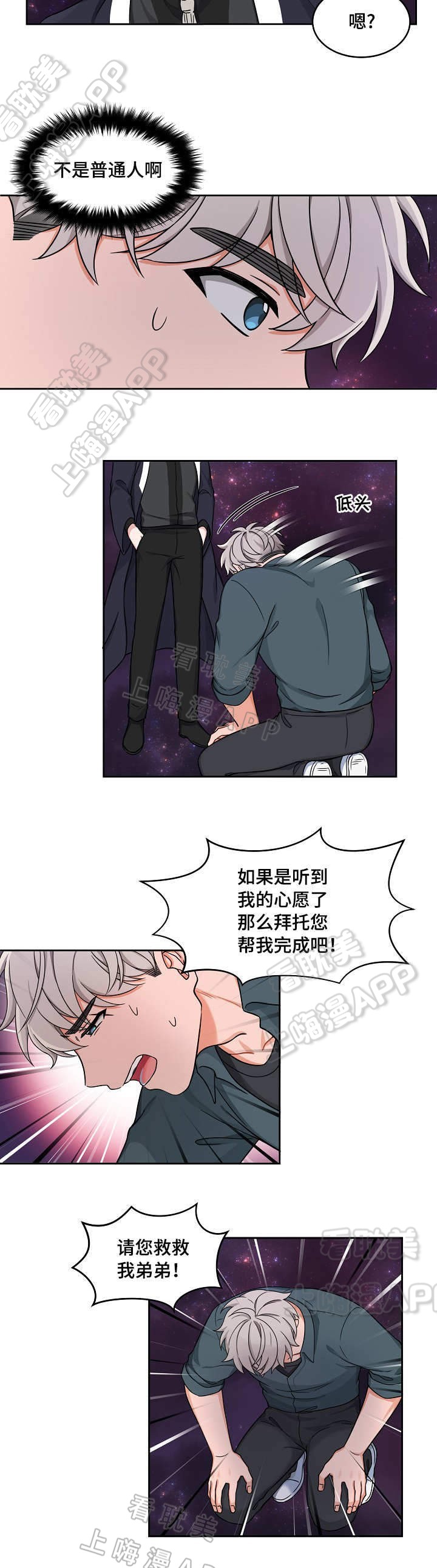 坐下等等kiss完整版漫画,第27话3图