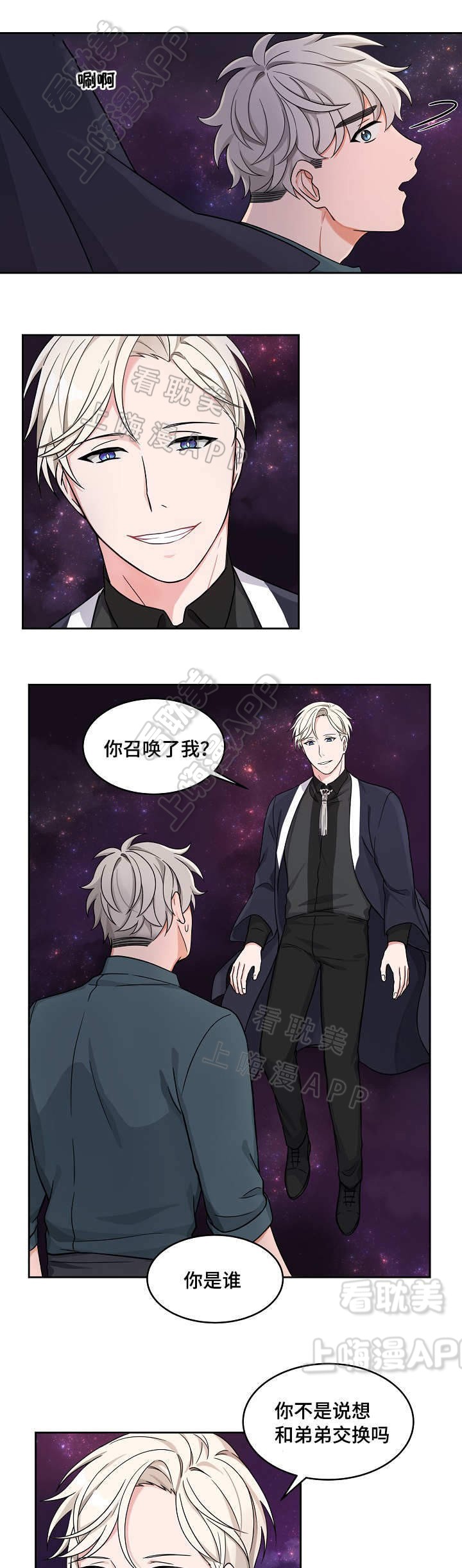 坐下等等kiss完整版漫画,第27话1图