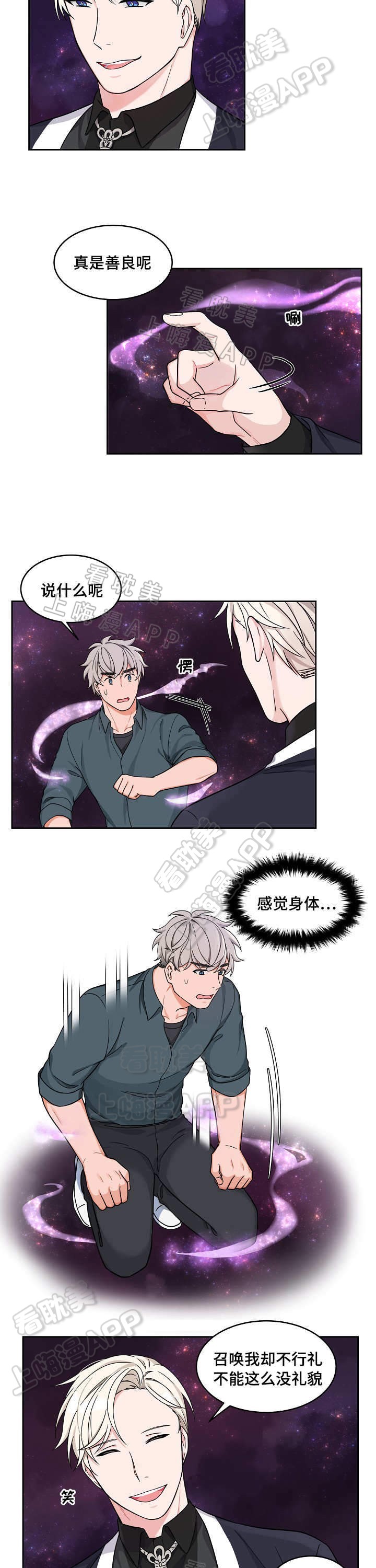 坐下等等kiss完整版漫画,第27话2图