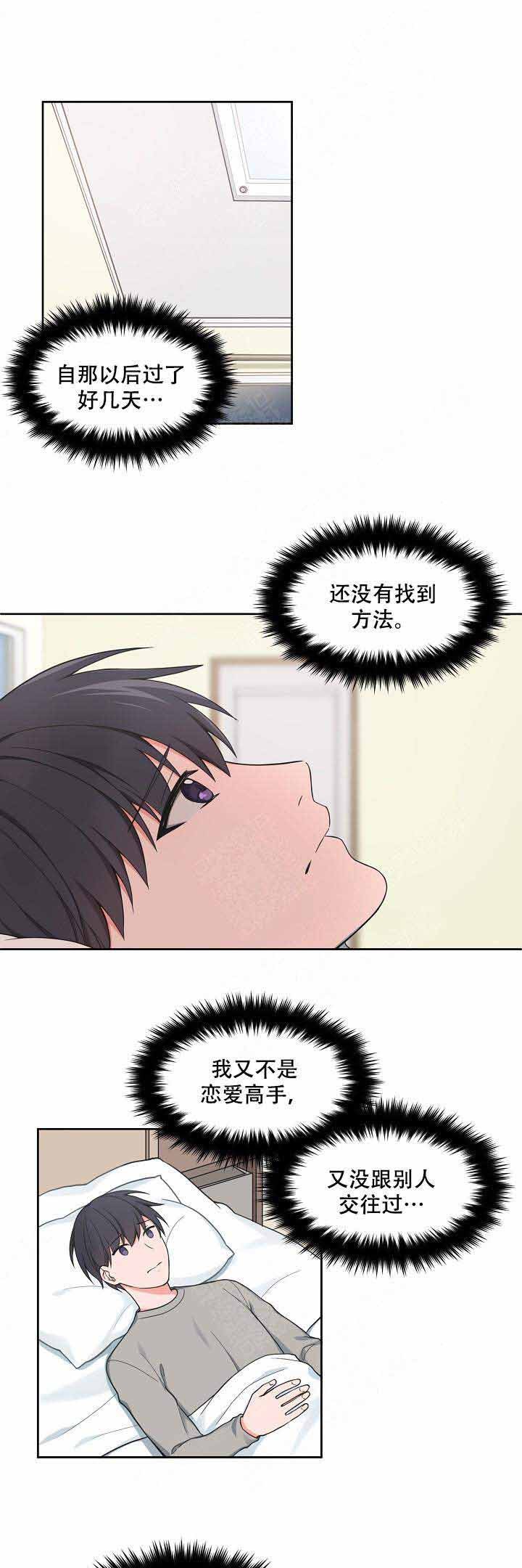 坐下等等kiss完整版漫画,第64话1图