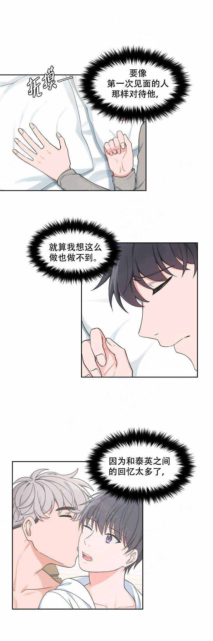 坐下等等kiss完整版漫画,第64话3图