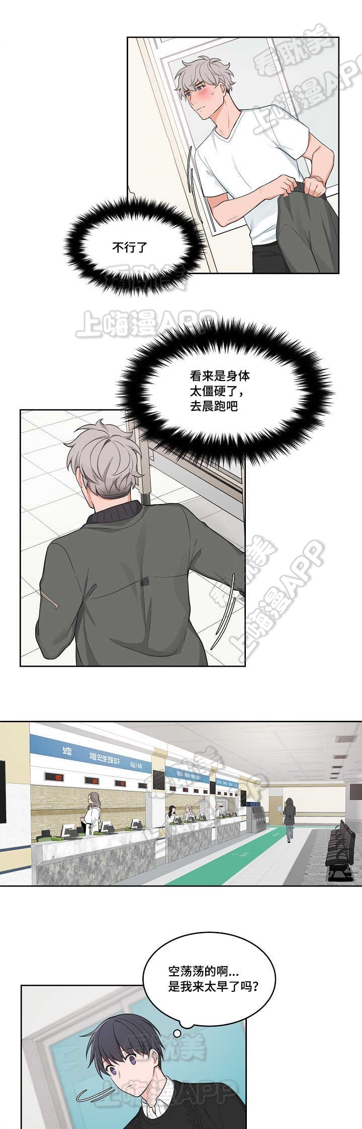 最小多大可以考驾照漫画,第46话3图