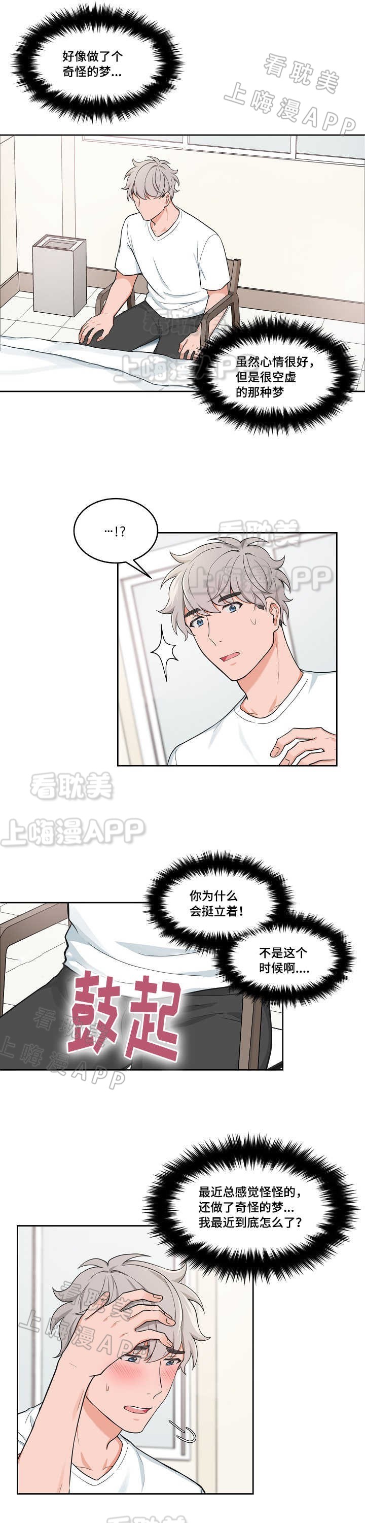 最小多大可以考驾照漫画,第46话2图