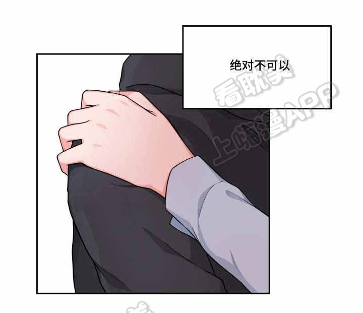 坐下，等等，kiss漫画,第12话2图
