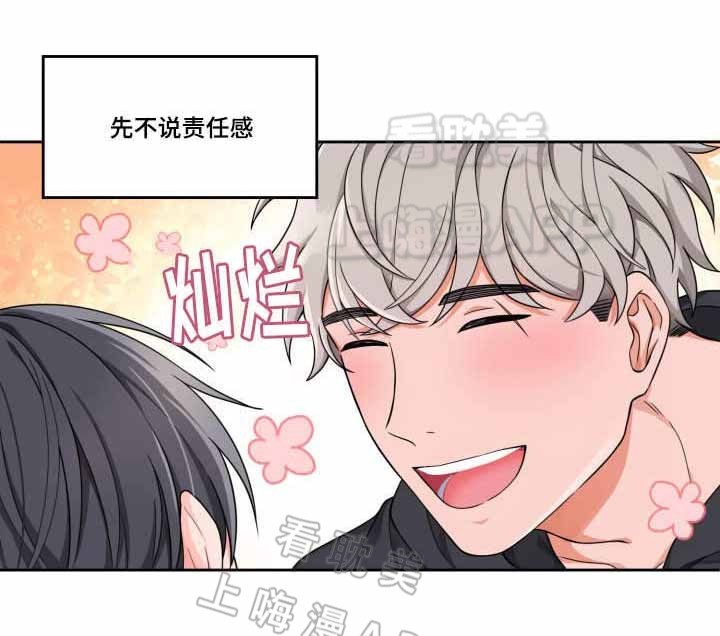 坐下，等等，kiss漫画,第12话1图