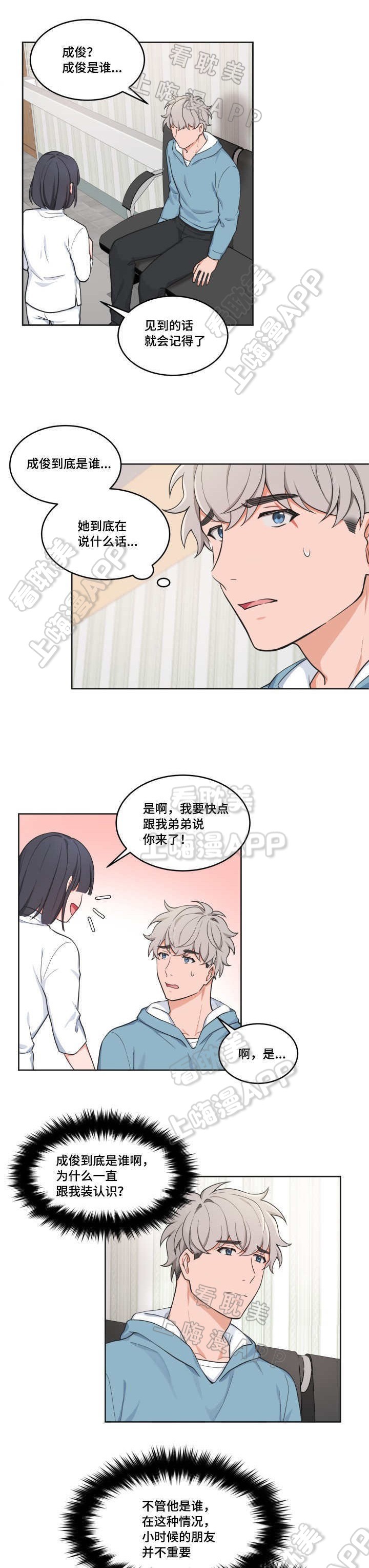 最小多大可以考驾照漫画,第44话1图