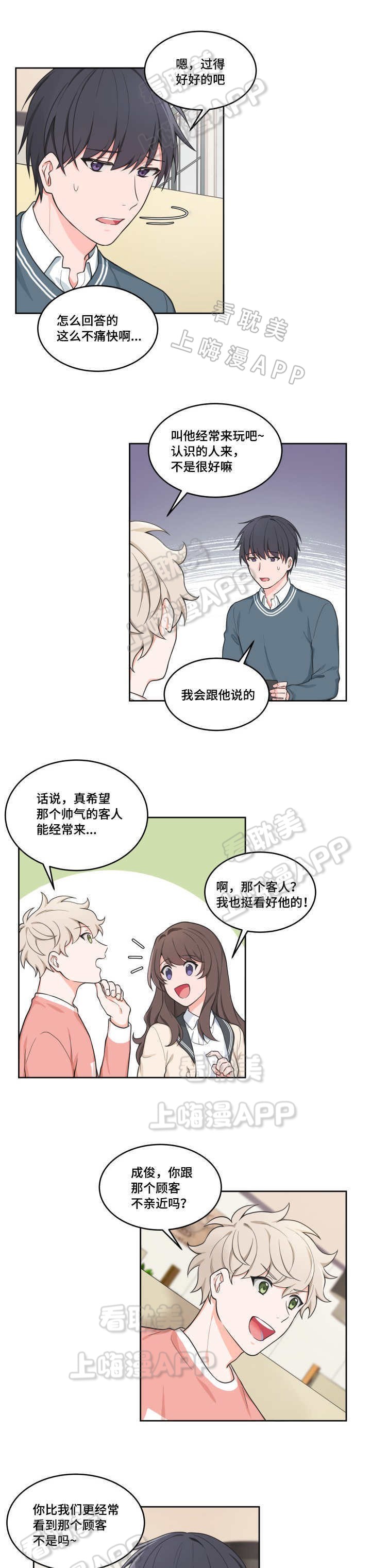 最小多大可以考驾照漫画,第44话5图