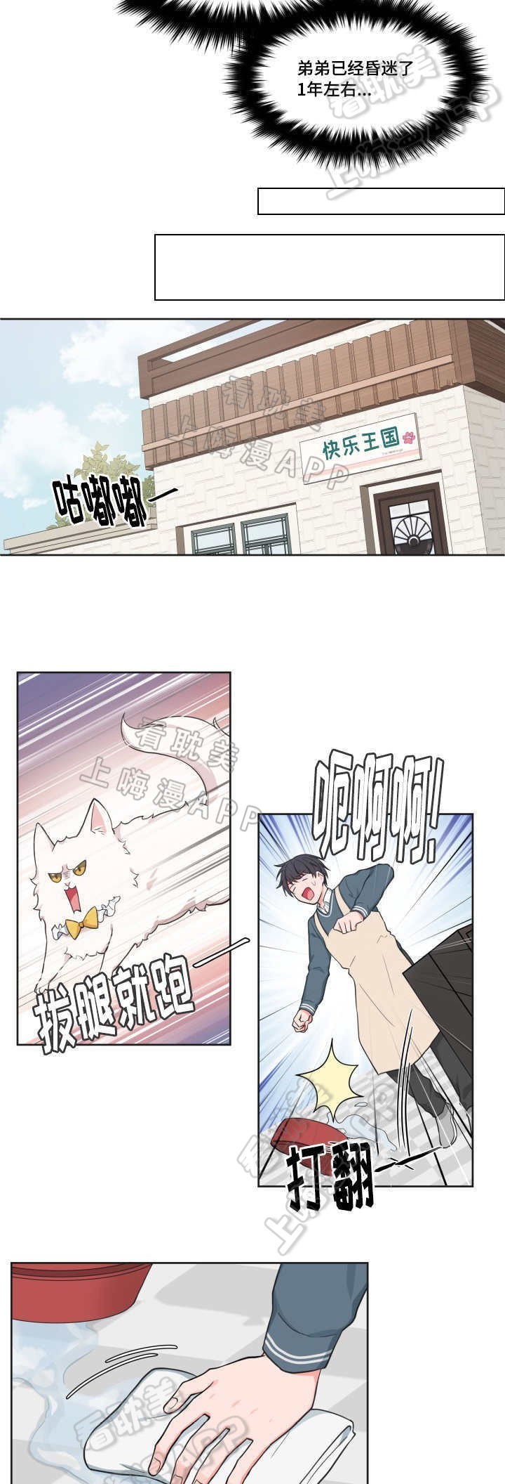 最小多大可以考驾照漫画,第44话2图