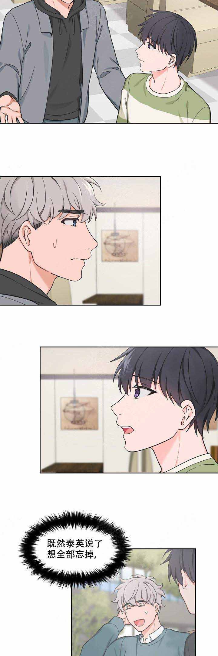 等等 kiss免费漫画,第62话2图