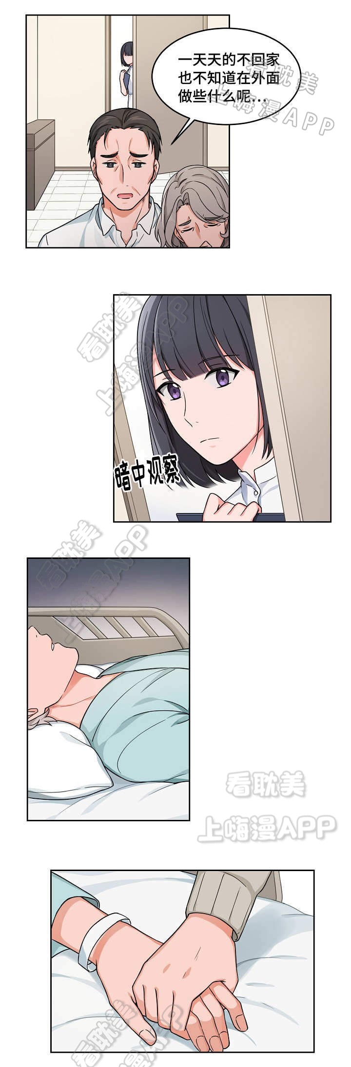 坐下等等kiss完整版漫画,第19话2图