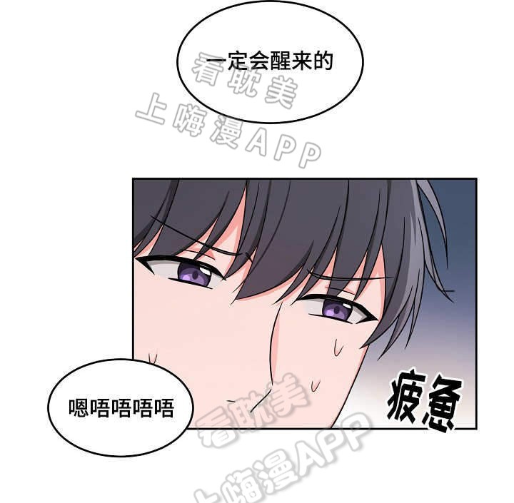 坐下等等kiss完整版漫画,第19话3图