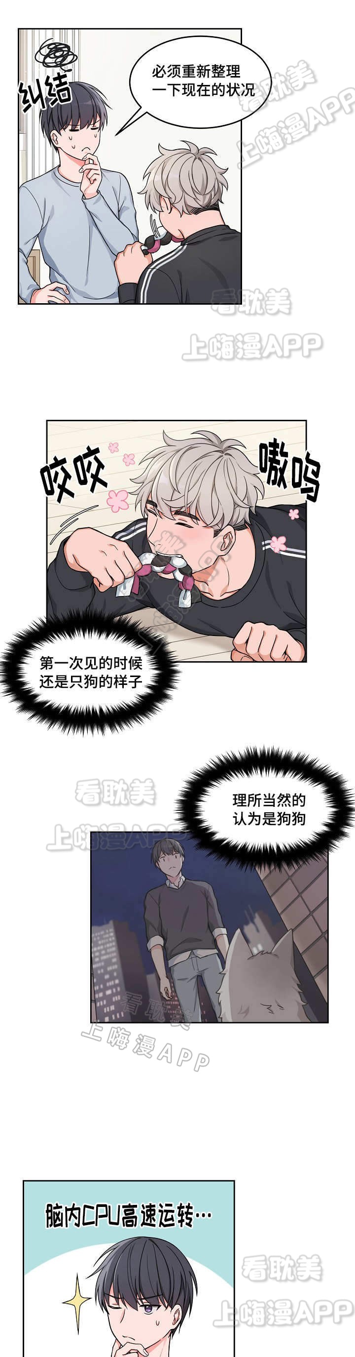 坐下等等kiss完整版漫画,第19话4图