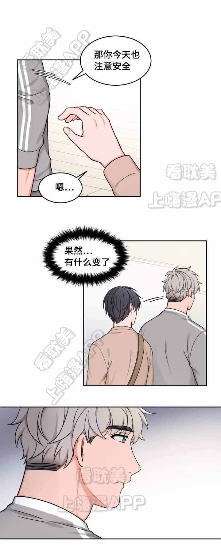等等kiss》漫画,第30话4图