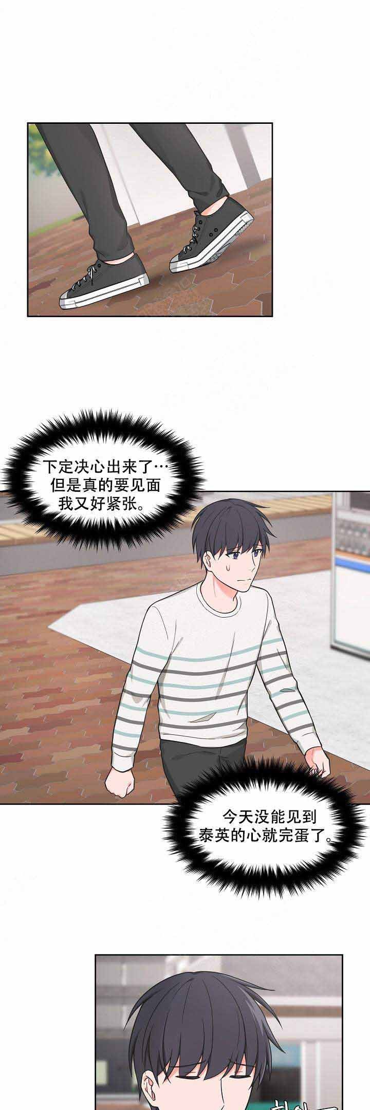 坐下等等kiss完整版漫画,第68话1图