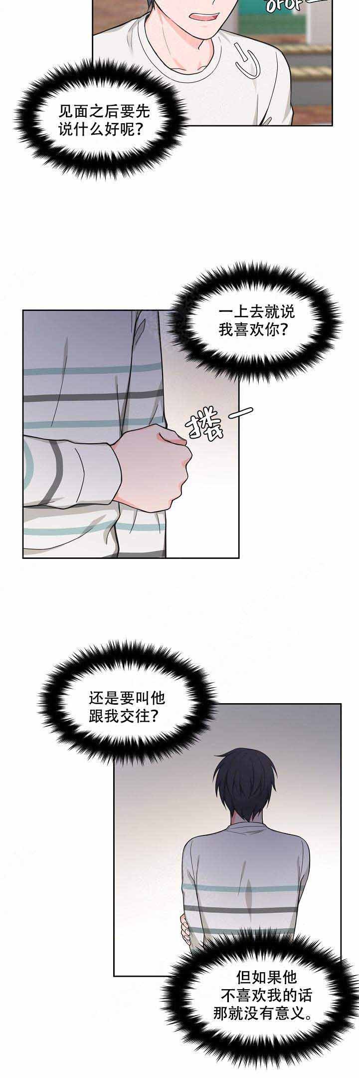 坐下等等kiss完整版漫画,第68话2图