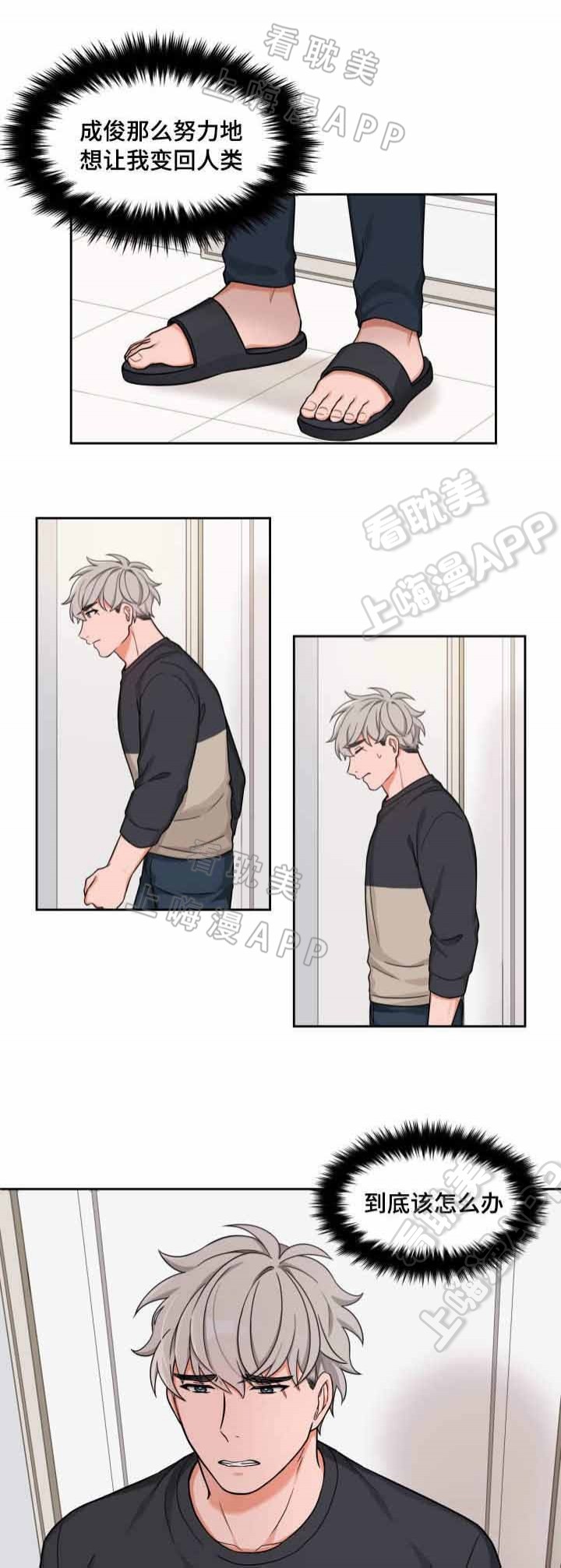 坐下等等kiss完整版漫画,第29话2图