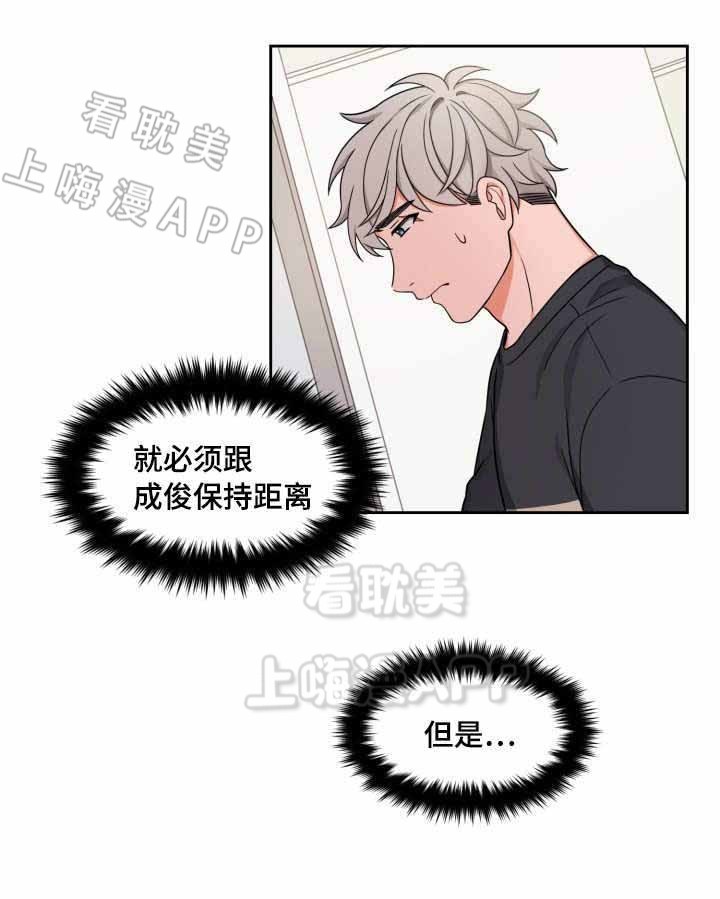 坐下等等kiss完整版漫画,第29话1图
