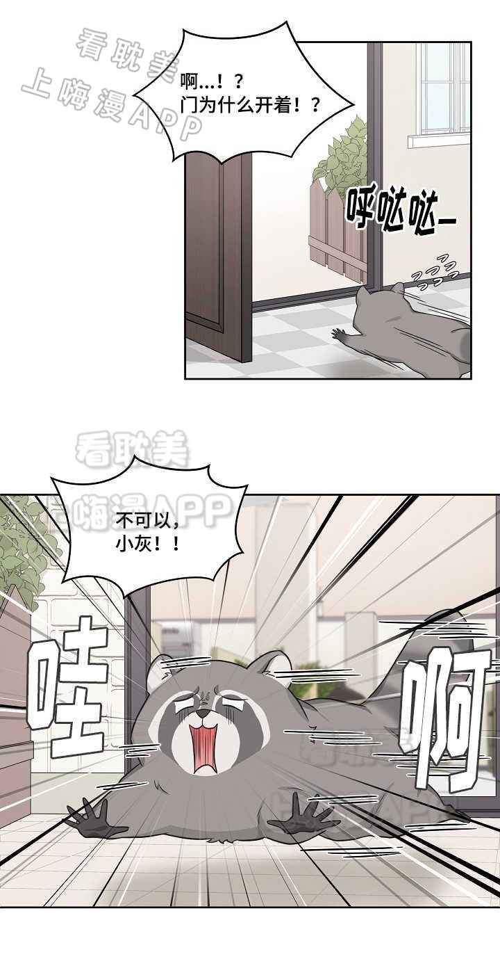 坐下，等等，kiss漫画,第48话2图
