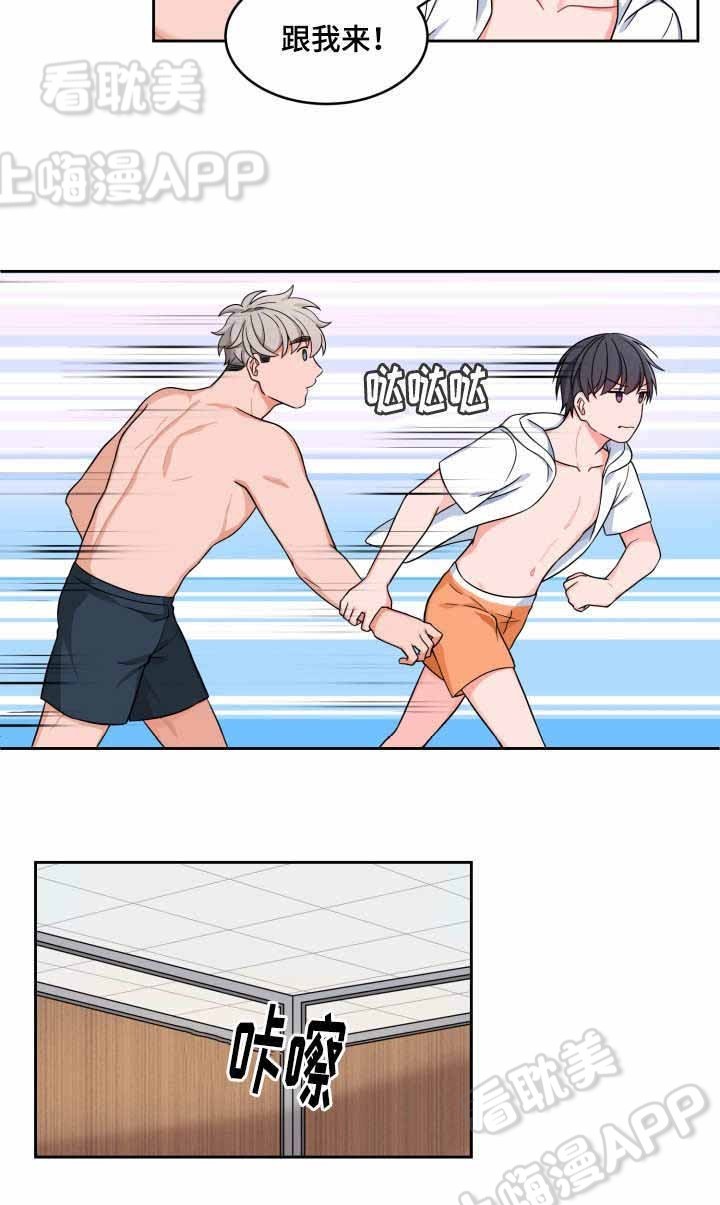 等等kiss》漫画,第23话4图