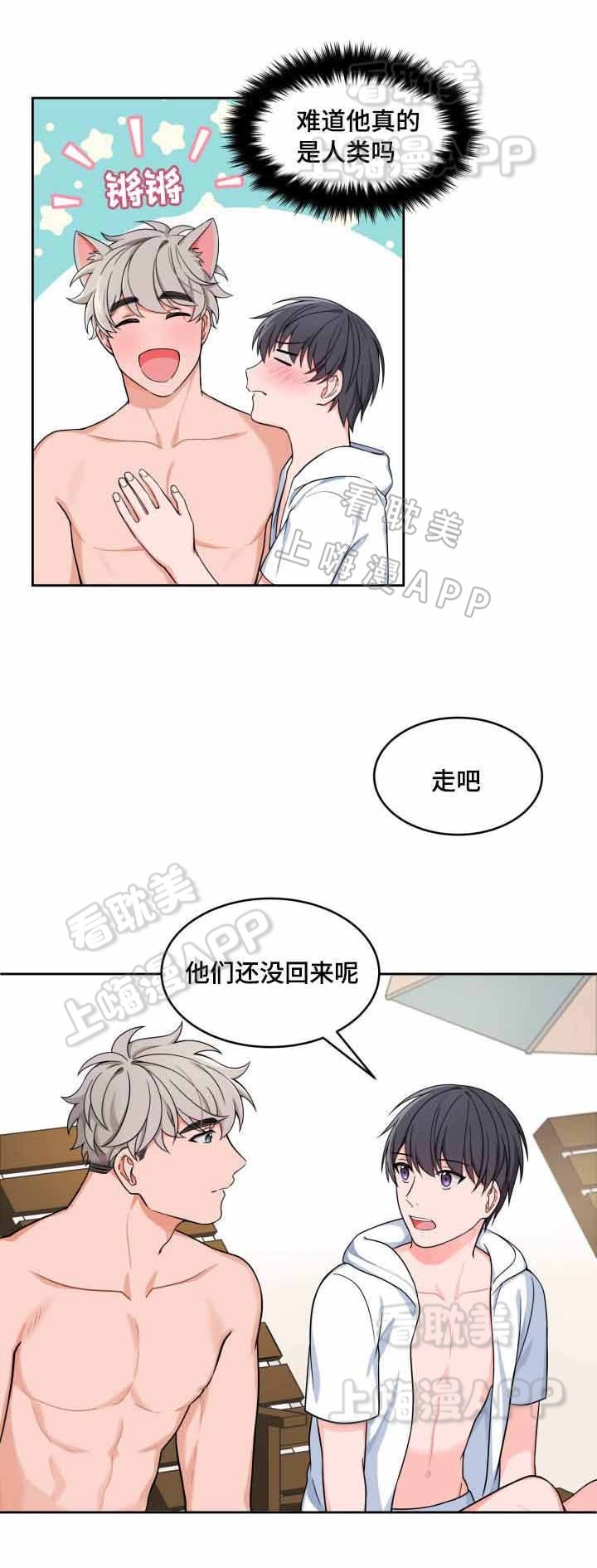 等等kiss》漫画,第23话5图