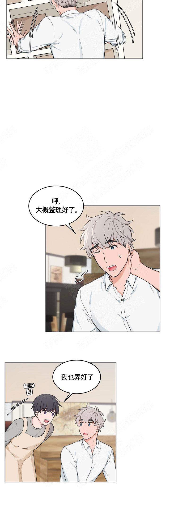 等等kiss》漫画,第54话5图