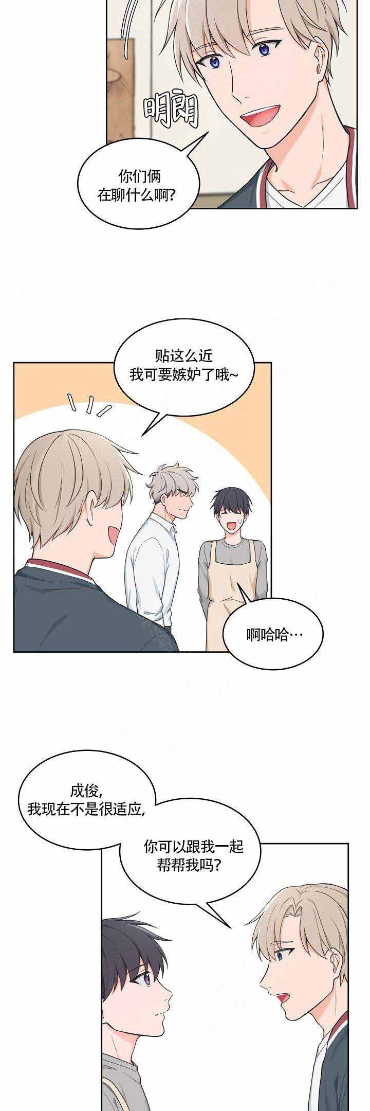 等等kiss》漫画,第54话2图