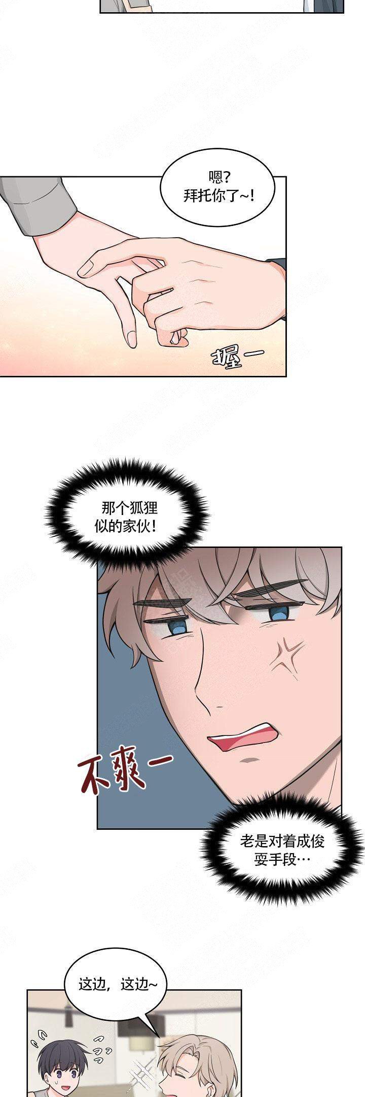 等等kiss》漫画,第54话3图