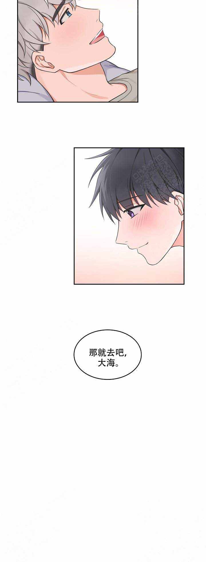 等等kiss》漫画,第87话4图