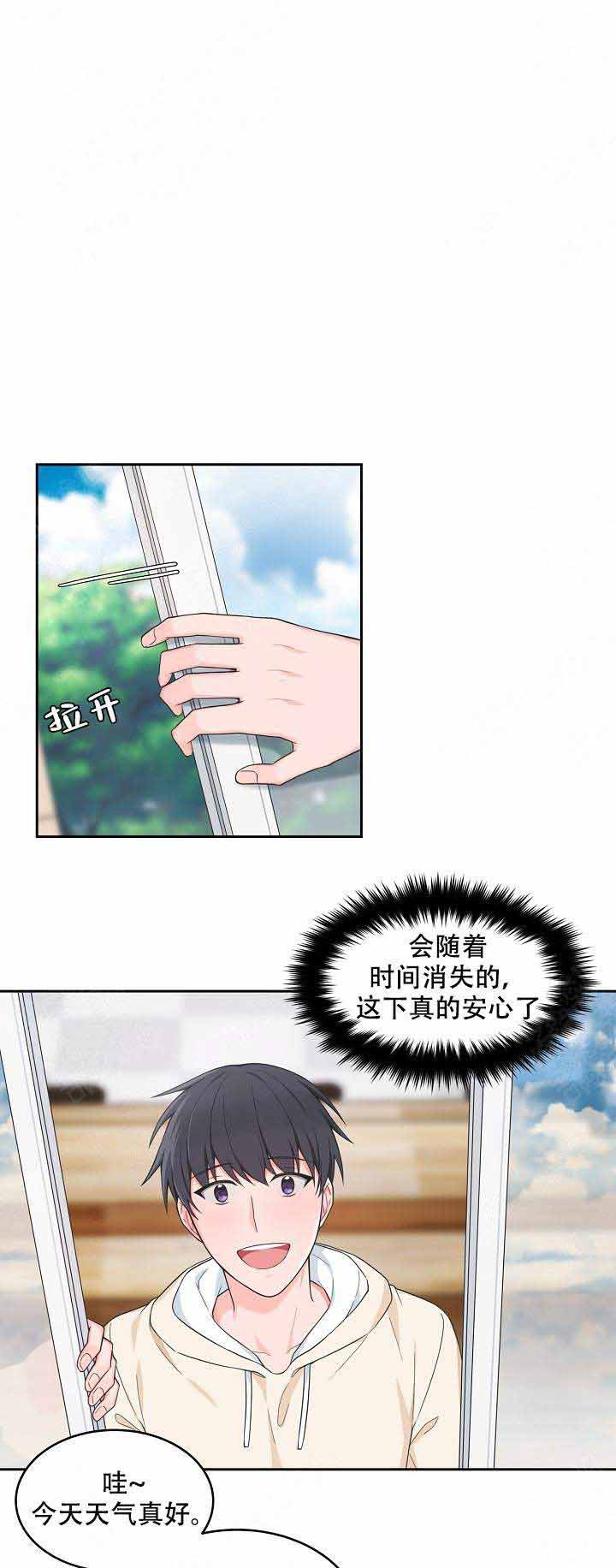 最小多大可以考驾照漫画,第83话5图