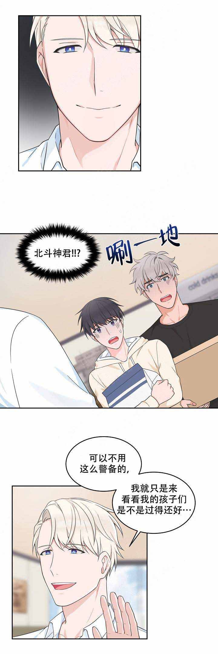最小多大可以考驾照漫画,第83话1图