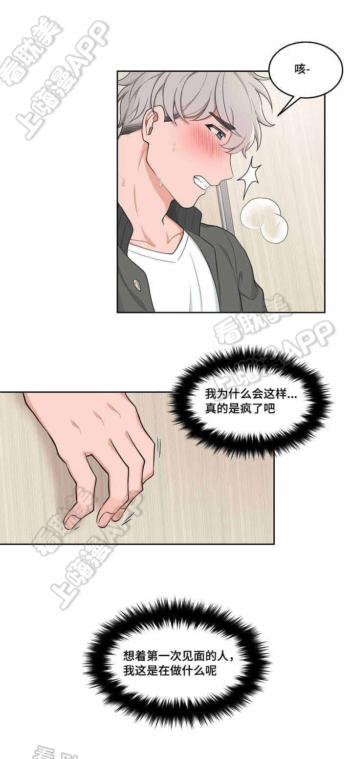 等等kiss》漫画,第47话2图