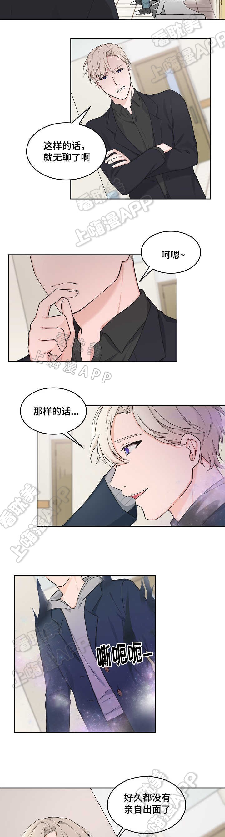 等等kiss》漫画,第47话4图