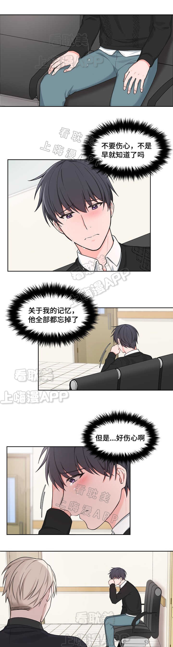 等等kiss》漫画,第47话3图