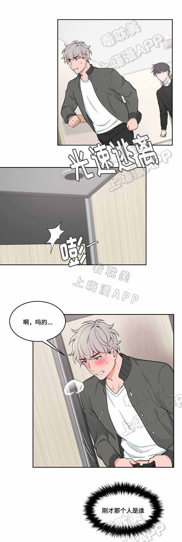 等等kiss》漫画,第47话1图