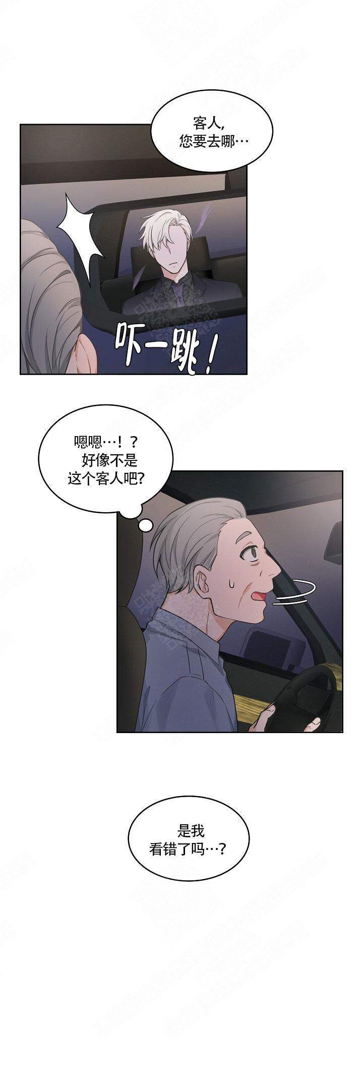 等等kiss》漫画,第51话5图
