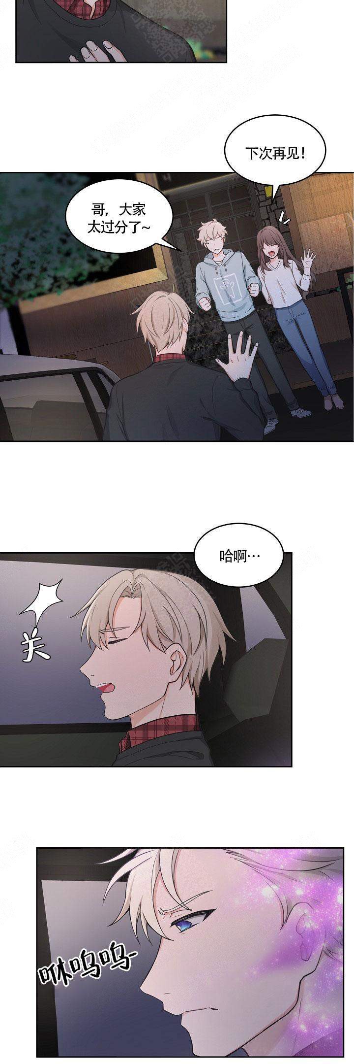 等等kiss》漫画,第51话4图