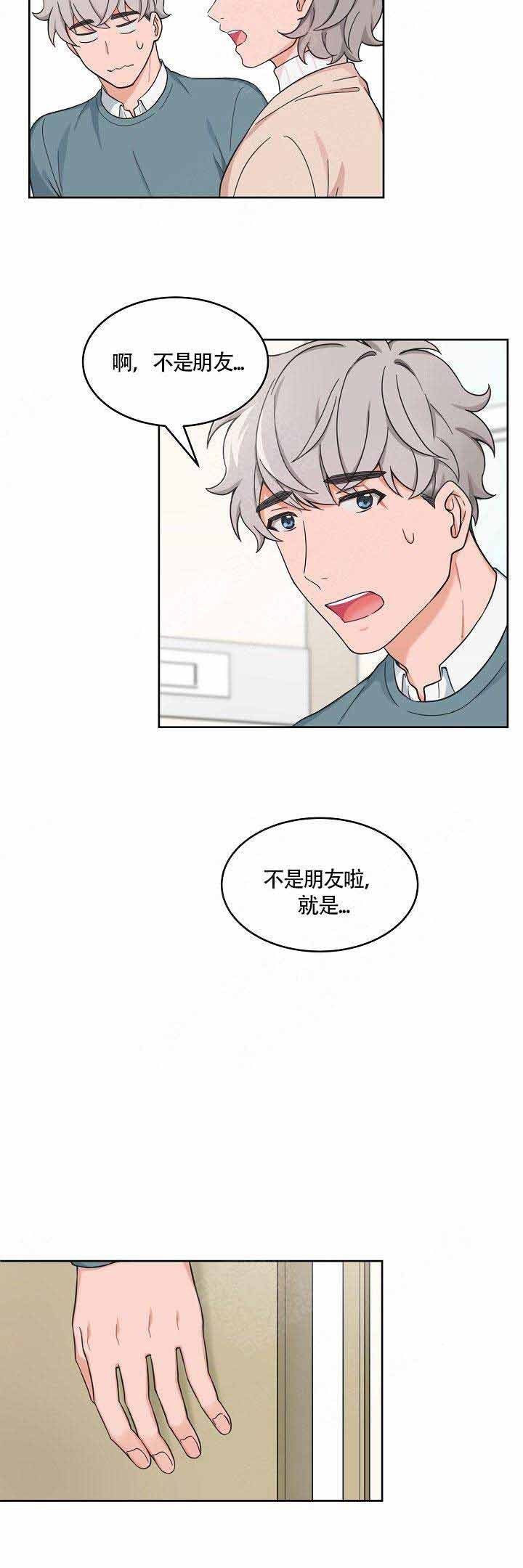 最小多大可以考驾照漫画,第57话3图