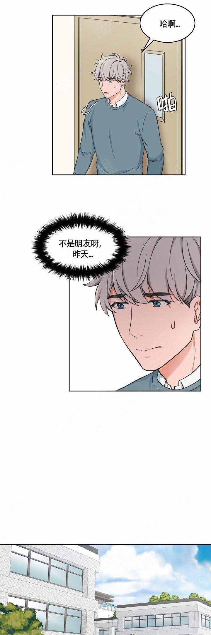 最小多大可以考驾照漫画,第57话4图